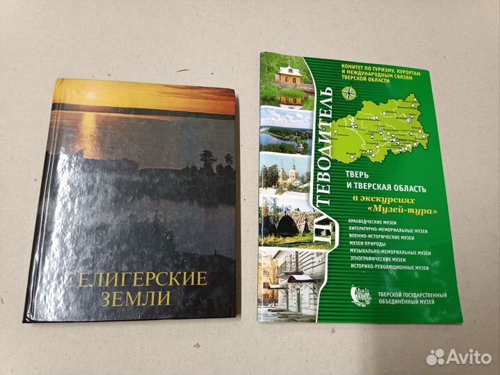 Путеводители 