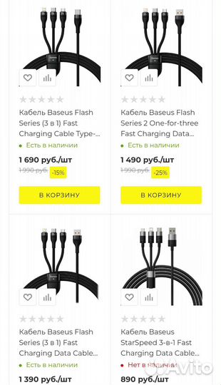 Кабель Baseus 3в1 type-c, iPhone