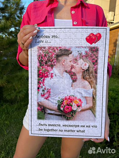 Подарок: Пазл с вашим собственным персонализирован