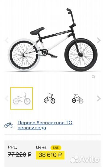 Велосипед BMX рама 21