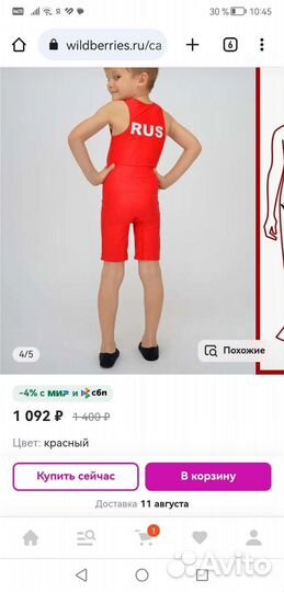 Борцовское трико детское