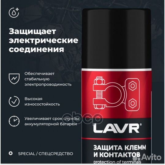 Защита клемм и контактов, 210 мл Batterie-Pol-Fett