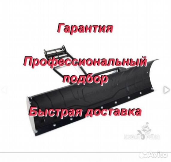 Универсальный снегоотвал Quick 150