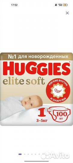 Подгузники huggies