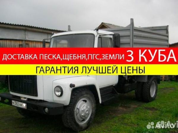 Песок,щебень,пгс,отсев,земля,асфальтная крошка