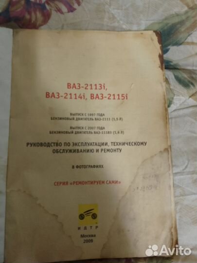 Книга LADA Самара 115