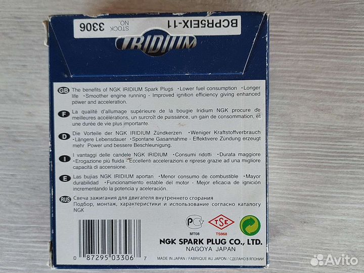 Свечи зажигания