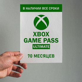 Xbox Game Pass Ultimate на 70 месяцев