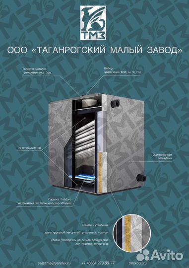 Газовый котел наружного размещения кс-гв-80 нр