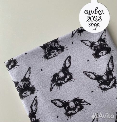 Футер с начесом