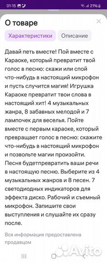 Игровой центр караоке