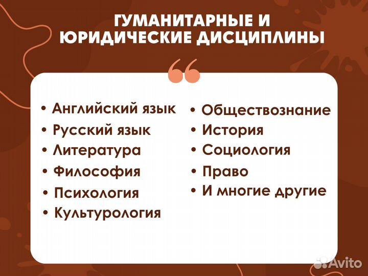 Помощь с выполнением домашних заданий