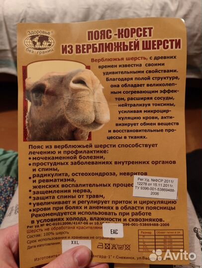 Пояс-корсет из верблюжьей шерсти