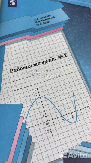 Алгебра 7 класс рабочая тетрадь Мерзляк