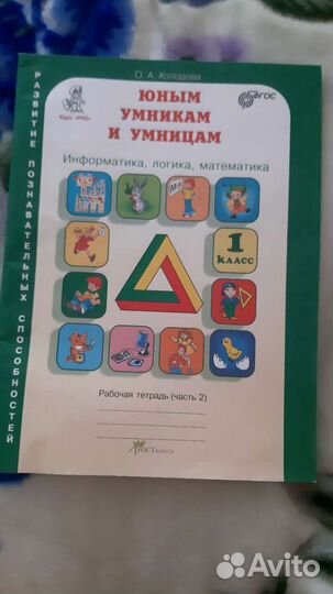 Рабочие тетради для дошкольников