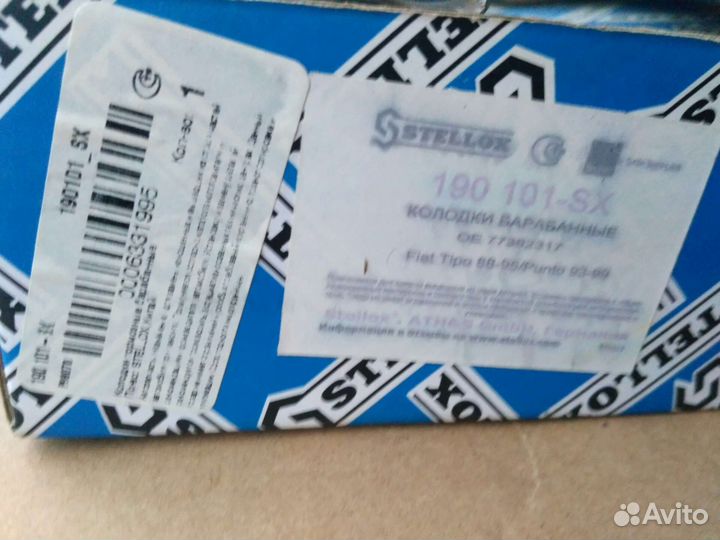 Колодки барабан.Fiat Tipo 88-95/Punto 93-99