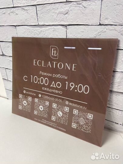 Вывеска для бизнеса Омск 0587