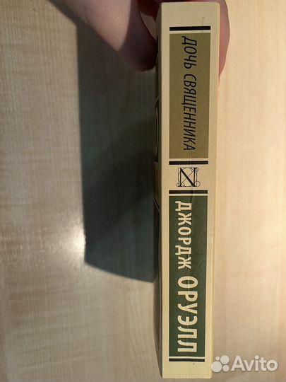 Книга Дочь священника