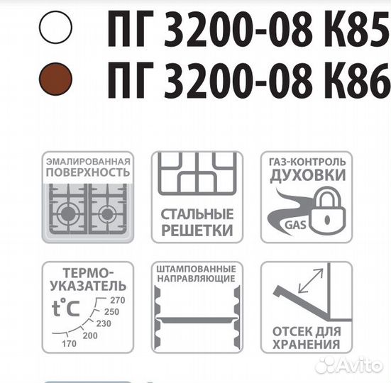 Плита газовая Гефест 3200-08 К85 белая