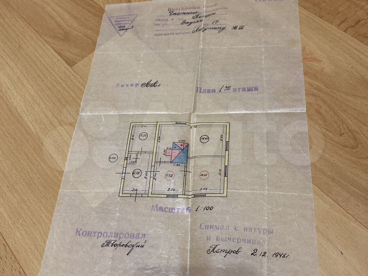 Дом 44,5 м² на участке 9 сот.