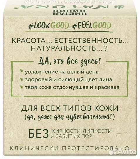 Крем для лица Чистая линия (новое)