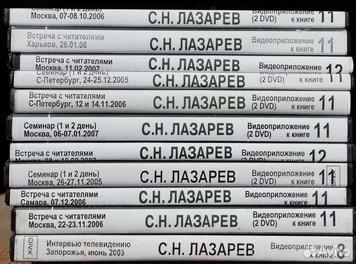 DVD Диагностика кармы и Человек будущего Лазарев