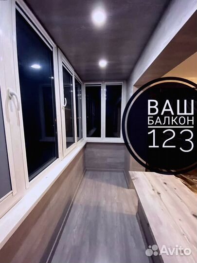Балконы лоджии под ключ