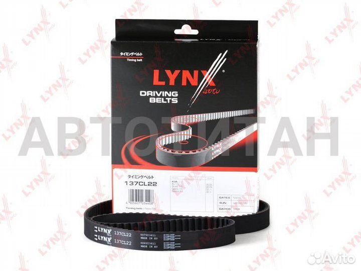137CL22 Ремень грм lynx