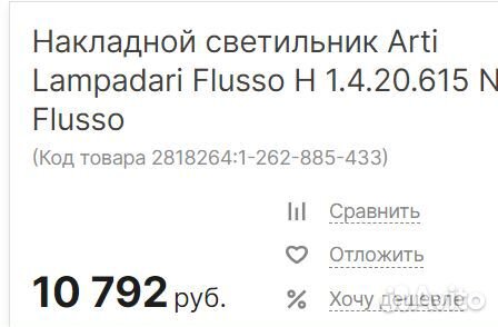 Светильник