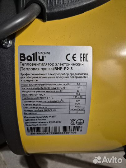 Тепловая пушка Ballu