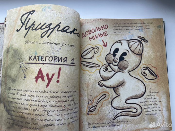 Гравити фолз дневник 3