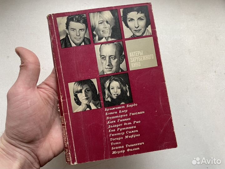 Редкое: 1966 год Актеры зарубежного кино