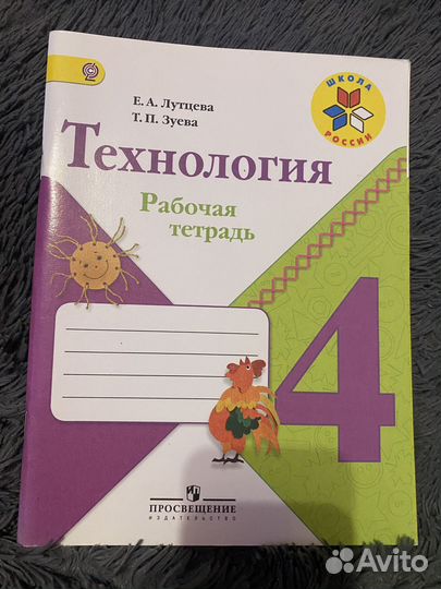 Учебники с 1 по 4 классы