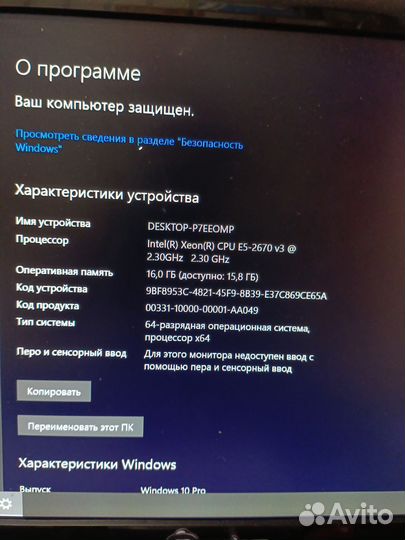 Игровой компьютер