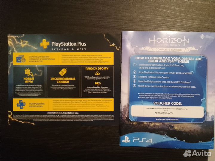 Диск horizon на ps4