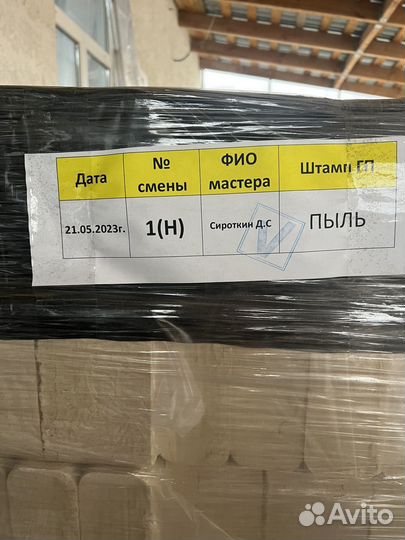 Продажа топливных брикетов