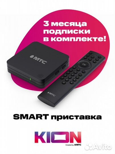 Ресивер МТС OTT ZTE ZXV10