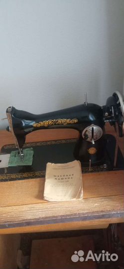 Швейная машина Подольск ножная