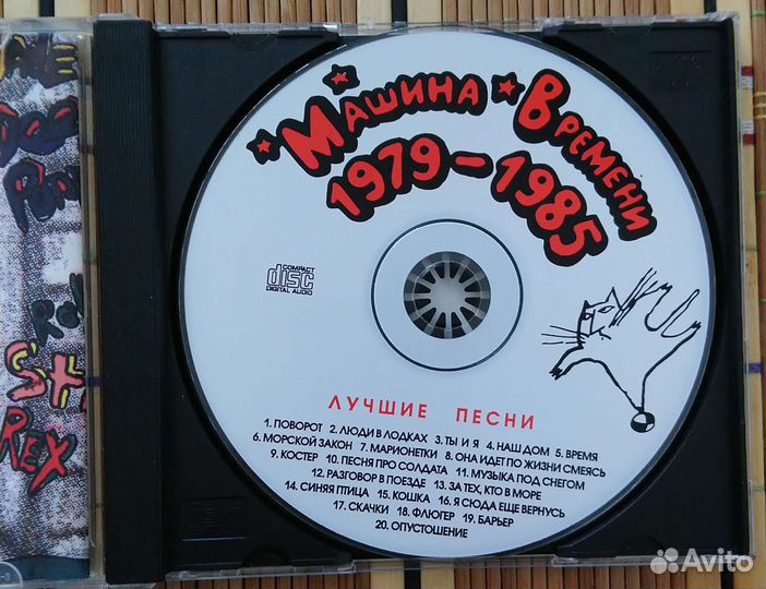CD Диски Машины времени