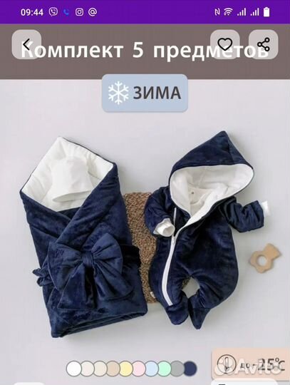 Комплект на выписку зимний