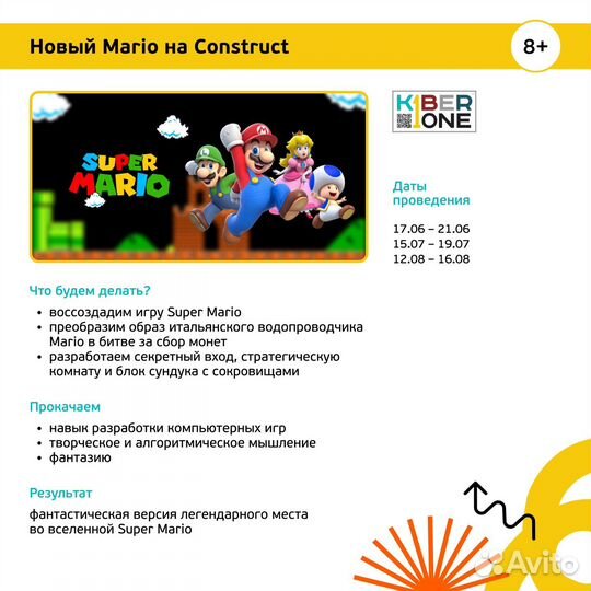 Дневной IT-лагерь в Химках