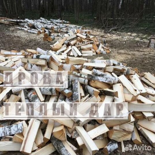 Дрова сухие
