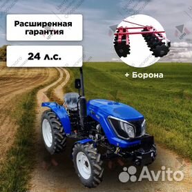 Мини-трактор JINMA 264Е, 2023