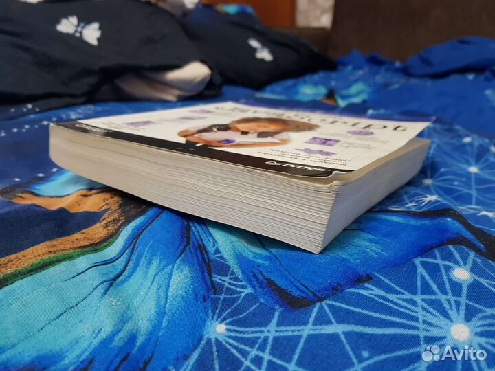 Изучаем JavaScript книга