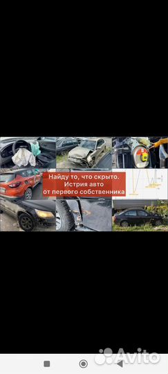 Автоподбор Автоэксперт Подбор авто при покупке