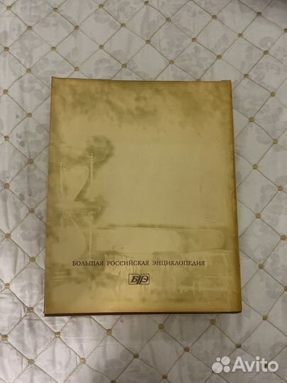 Энциклопедический словарь