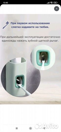 Держатель зубных счеток и дозатор зубной пасты