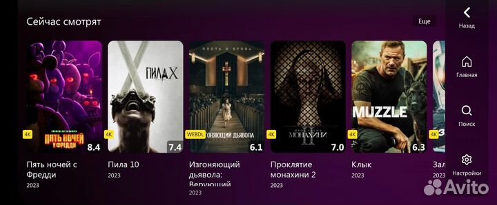 Бесплатный кинотеатр на SmartTV/AndroidTV