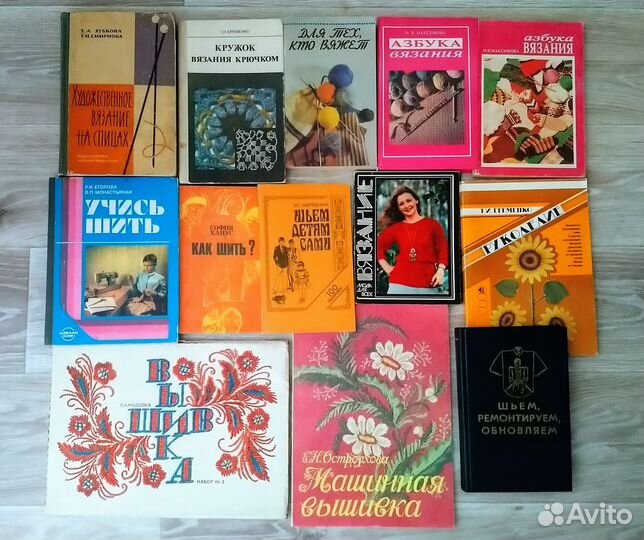Книги по вязанию и шитью