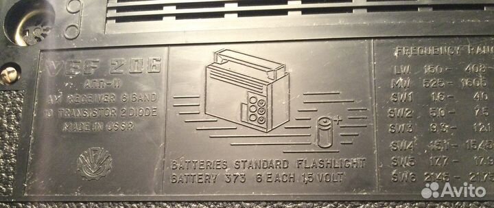 Радиоприемник СССР VEF 206 /1 шт